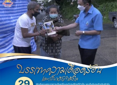 <strong>อ่านเพิ่มเติมเกี่ยวกับ</strong><br>เชิญถุงพระราชทาน จำนวน 2,000 ชุด ไปมอบให้แก่ผู้ประสบอุทกภัยในพื้นที่จังหวัดอุบลราชธานี เชิญถุงพระราชทาน จำนวน 2,000 ชุด ไปมอบให้แก่ผู้ประสบอุทกภัยในพื้นที่จังหวัดอุบลราชธานี